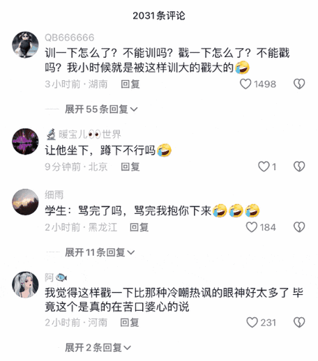 老师露出？？让学生玩视频，引发网友热议：教育还是娱乐？