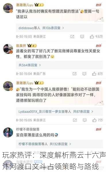 玩家热评：深度解析燕云十六声汴河渡口文斗占领策略与路线