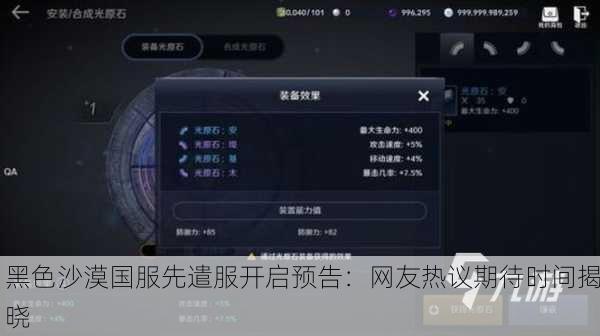 黑色沙漠国服先遣服开启预告：网友热议期待时间揭晓