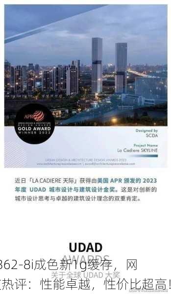 9362-8i成色新1g缓存，网友热评：性能卓越，性价比超高！