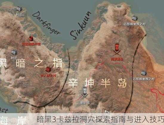 暗黑3卡兹拉洞穴探索指南与进入技巧