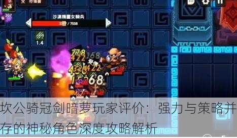 坎公骑冠剑暗萝玩家评价：强力与策略并存的神秘角色深度攻略解析