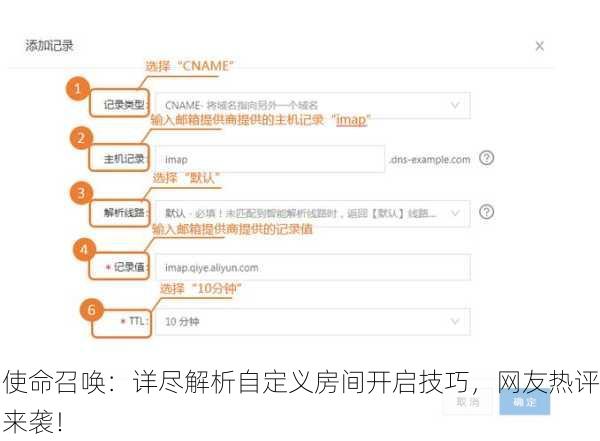 使命召唤：详尽解析自定义房间开启技巧，网友热评来袭！