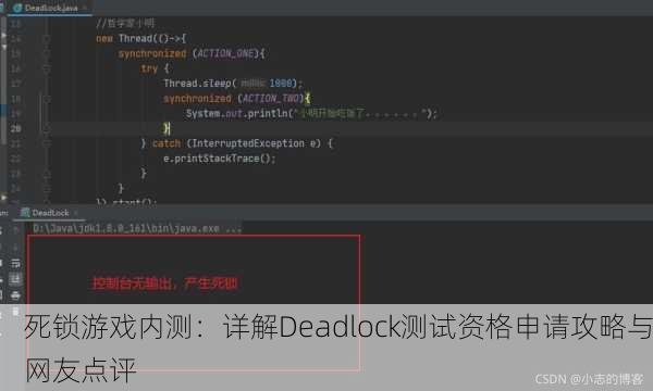 死锁游戏内测：详解Deadlock测试资格申请攻略与网友点评