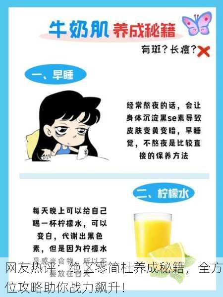 网友热评：绝区零简杜养成秘籍，全方位攻略助你战力飙升！