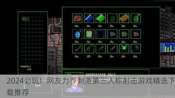 2024必玩！网友力荐刺激第三人称射击游戏精选下载推荐