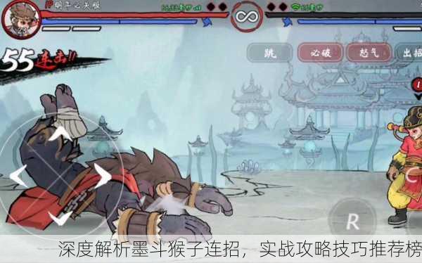深度解析墨斗猴子连招，实战攻略技巧推荐榜