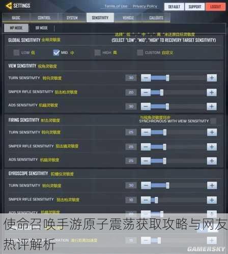 使命召唤手游原子震荡获取攻略与网友热评解析