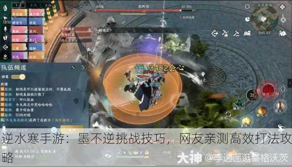 逆水寒手游：墨不逆挑战技巧，网友亲测高效打法攻略