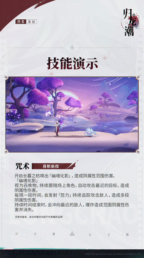 《归龙潮》深度解析：龙域挑战其二通关秘籍与网友精彩点评集锦