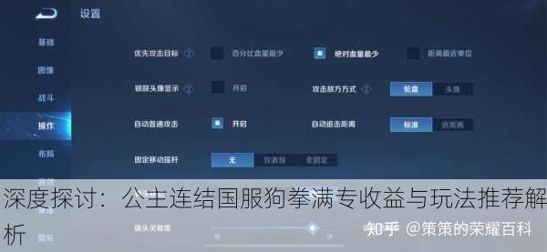 深度探讨：公主连结国服狗拳满专收益与玩法推荐解析