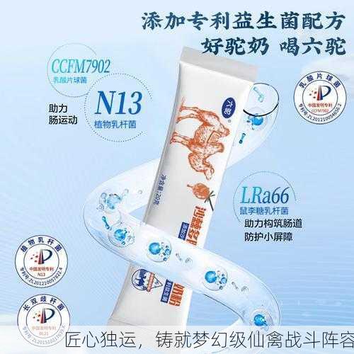 匠心独运，铸就梦幻级仙禽战斗阵容