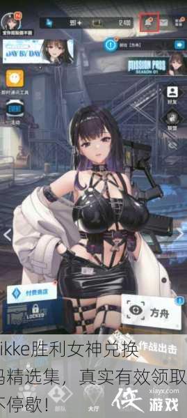 nikke胜利女神兑换码精选集，真实有效领取不停歇！