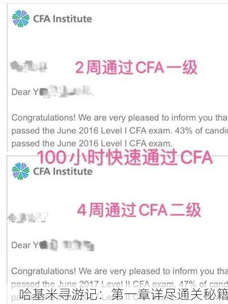 哈基米寻游记：第一章详尽通关秘籍
