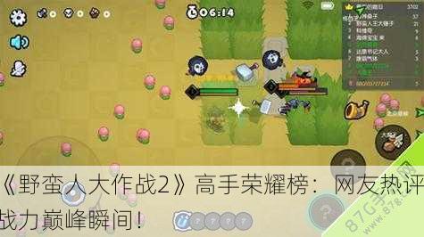 《野蛮人大作战2》高手荣耀榜：网友热评战力巅峰瞬间！