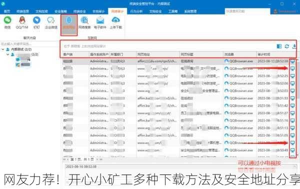 网友力荐！开心小矿工多种下载方法及安全地址分享