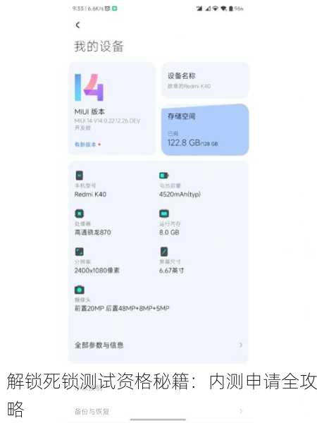 解锁死锁测试资格秘籍：内测申请全攻略