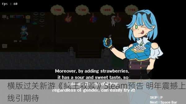 横版过关新游《疯王救赎》Steam预告 明年震撼上线引期待